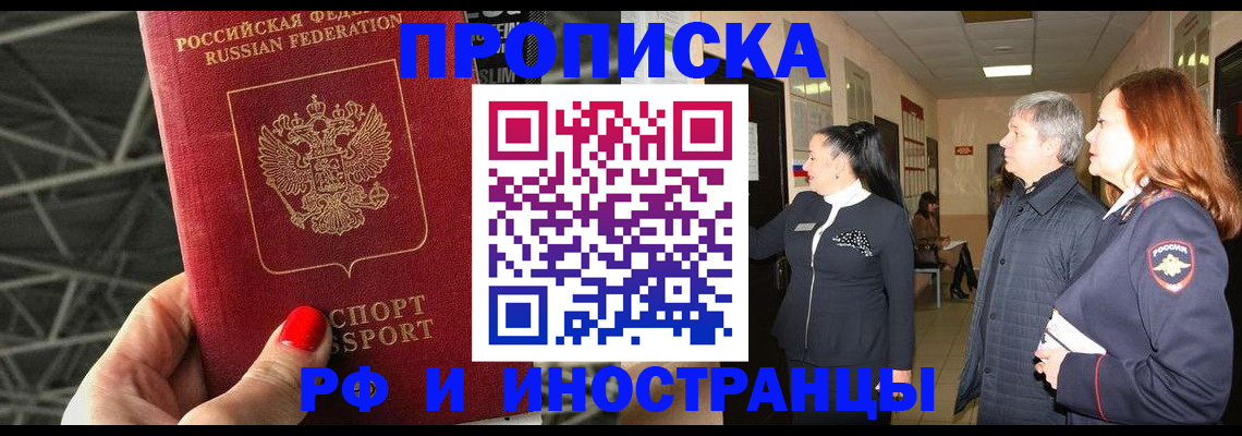 временная регистрация для всех в Коломне