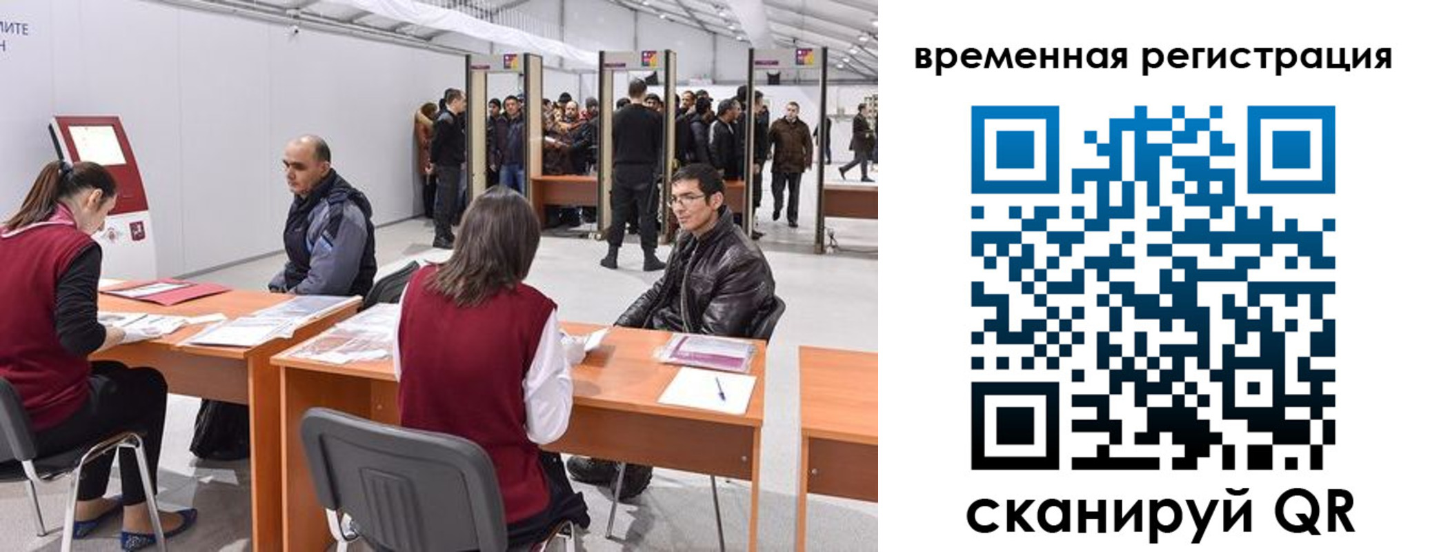 временная регистрация для всех в Коломне