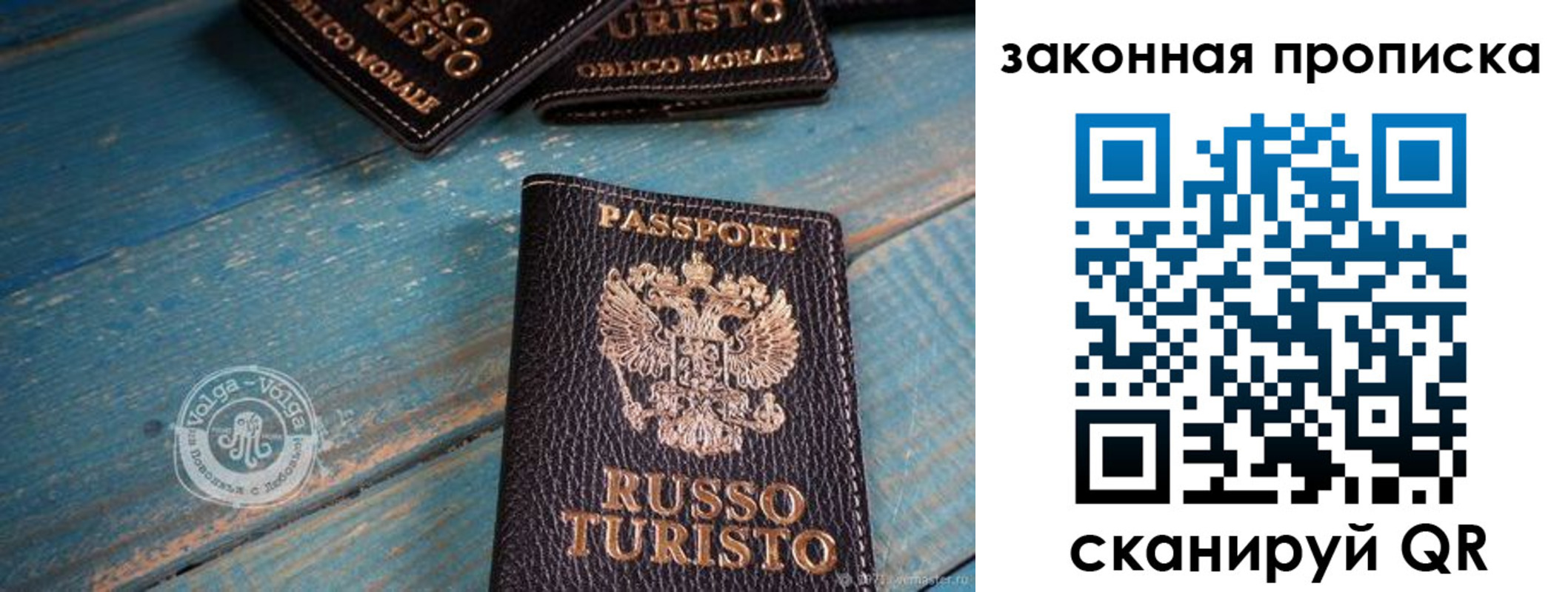 прописка гарантия в Коломне