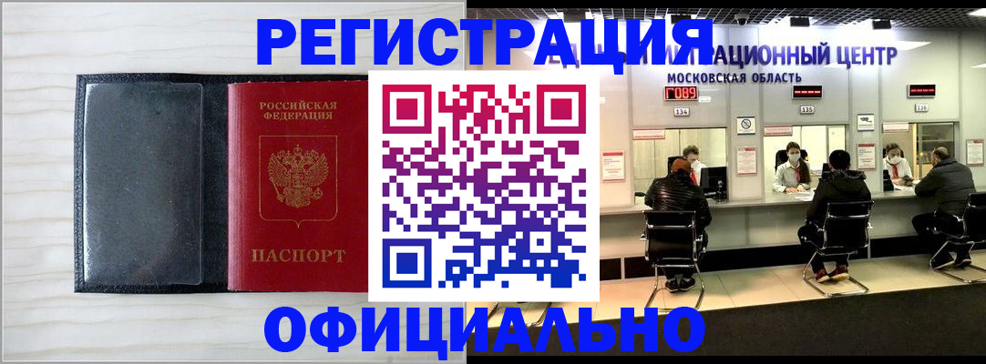 регистрация для дет. сада в Коломне