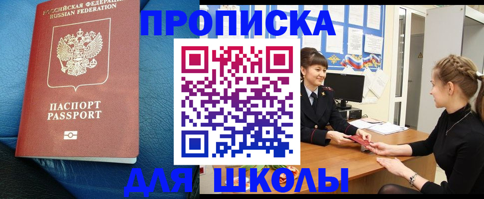 прописка паспорт в Коломне