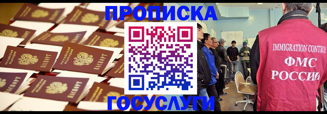 прописка в квартире в Коломне