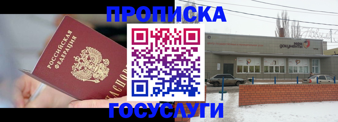 временная регистрация для всех в Коломне