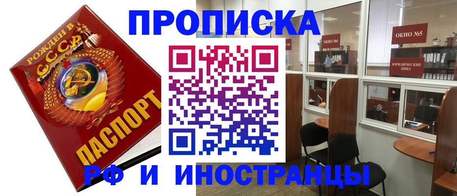 найти адрес прописки в Коломне