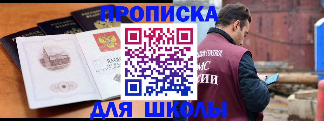 временная регистрация в Коломне