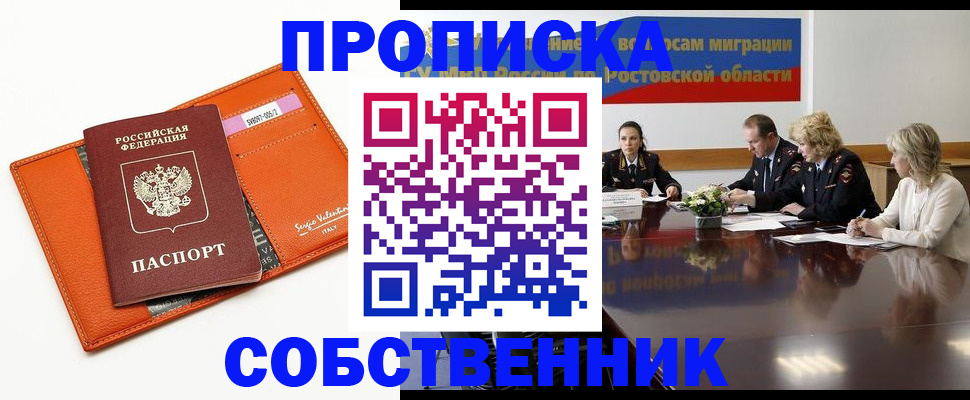 временная регистрация гарантия в Коломне