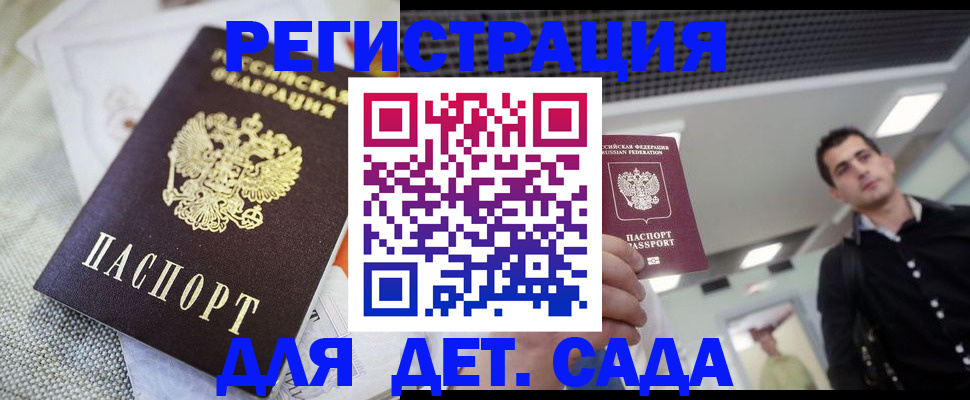 временная регистрация купить в Коломне