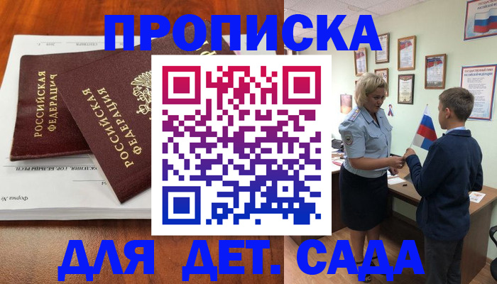 прописка паспорт в Коломне
