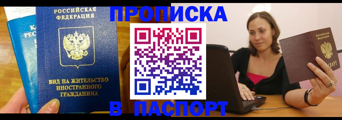 временная регистрация для всех в Коломне