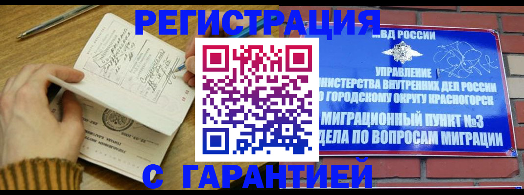 временная регистрация собственник в Коломне