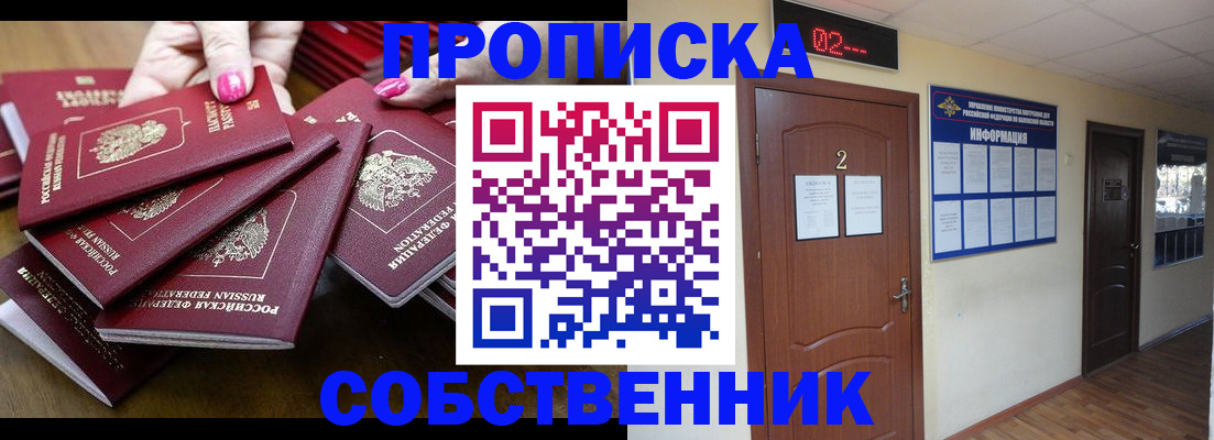 временная регистрация для всех в Коломне