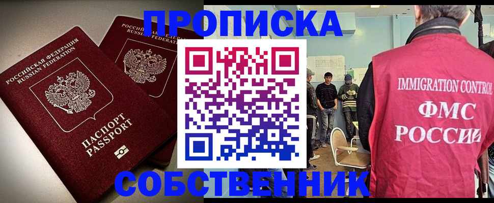 прописка гарантия в Коломне