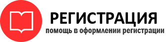 прописка в Коломне id412830